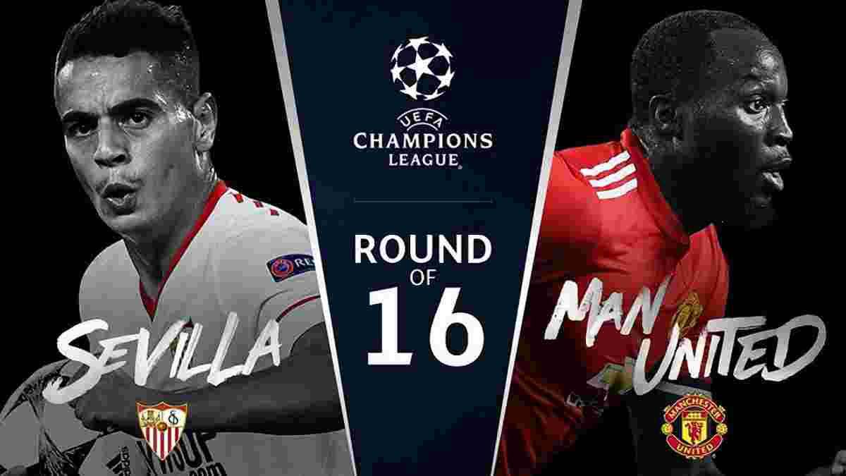 Севилья – Манчестер Юнайтед: прогноз на матч 1/8 финала Лиги чемпионов
