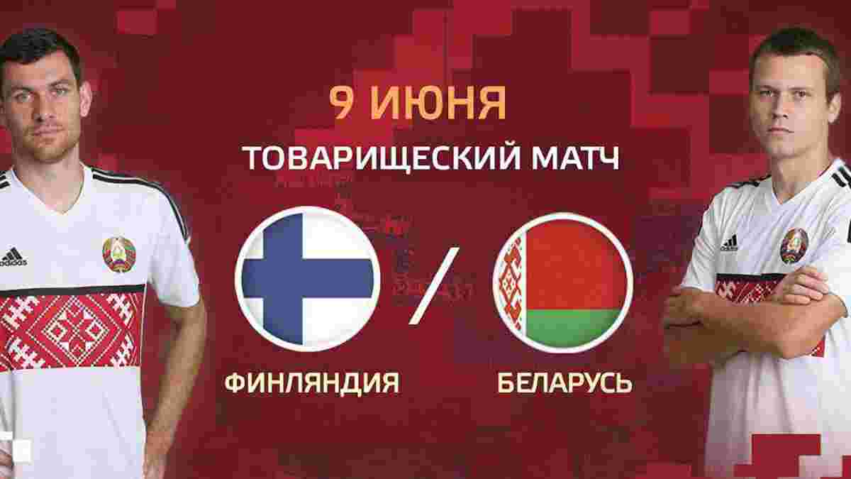 Беларусь договорилась о спарринге с Финляндией