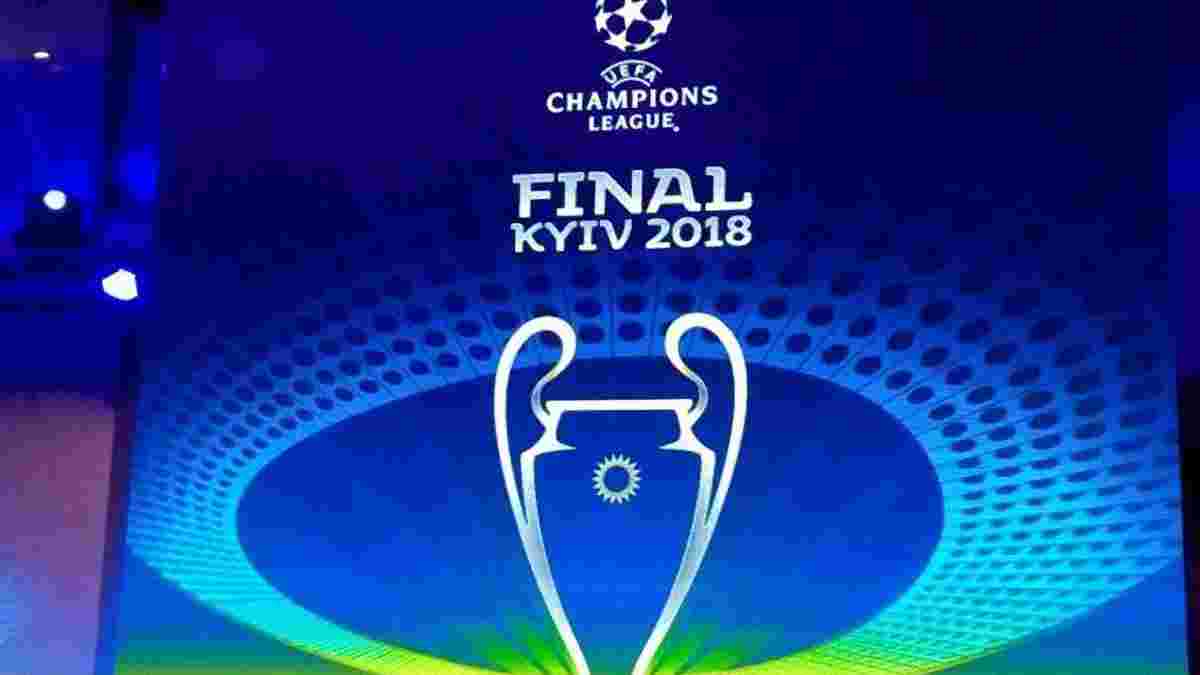 УЕФА начал продажу билетов на финал Лиги чемпионов в Киеве