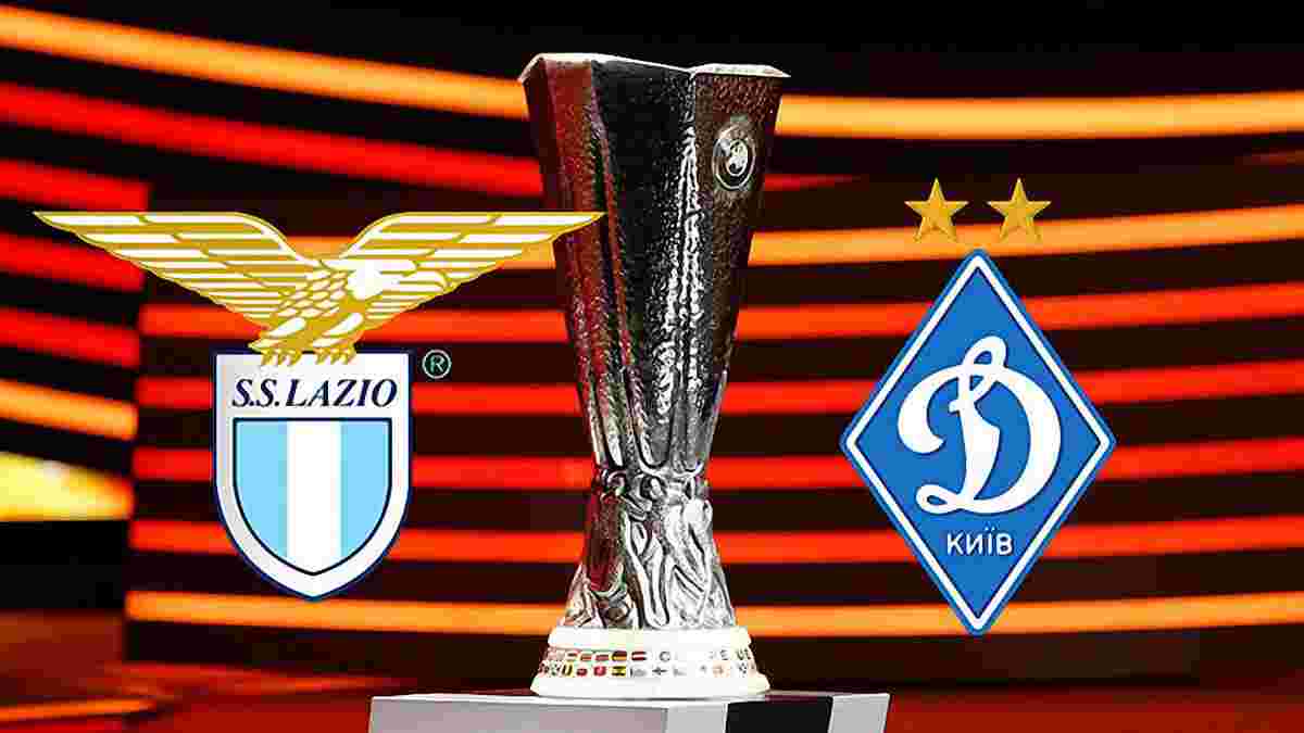Лацио – Динамо: прогноз на матч 1/8 финала Лиги Европы