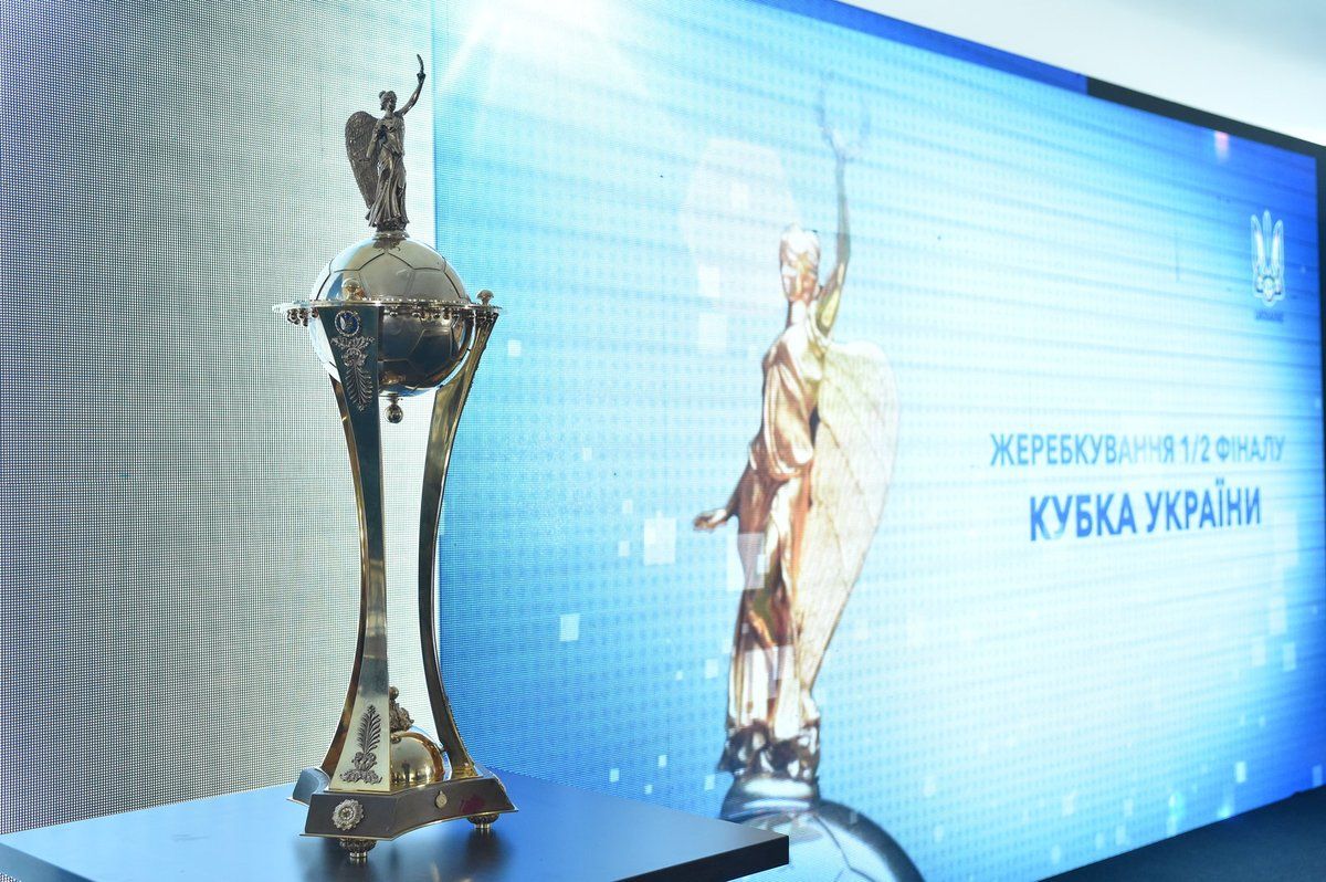 Жеребкування 1/2 Кубка України 2017/18
