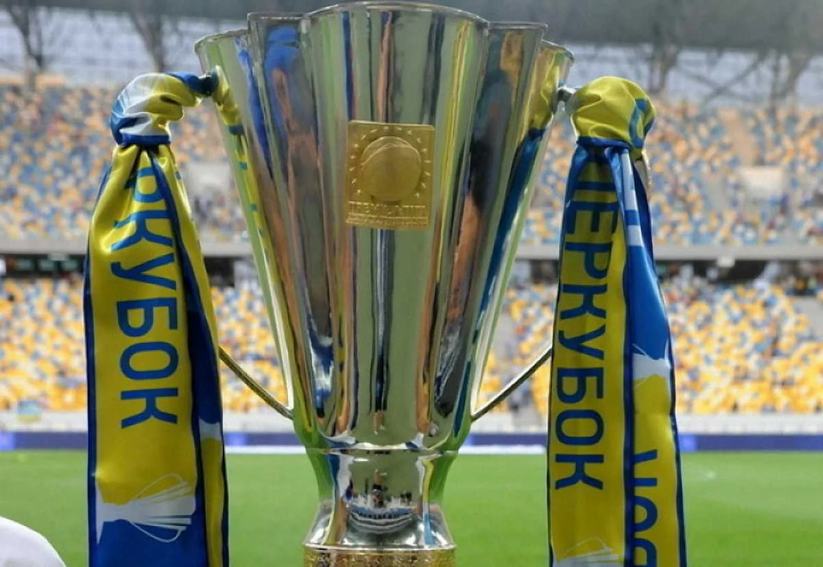 Суперкубок Украины