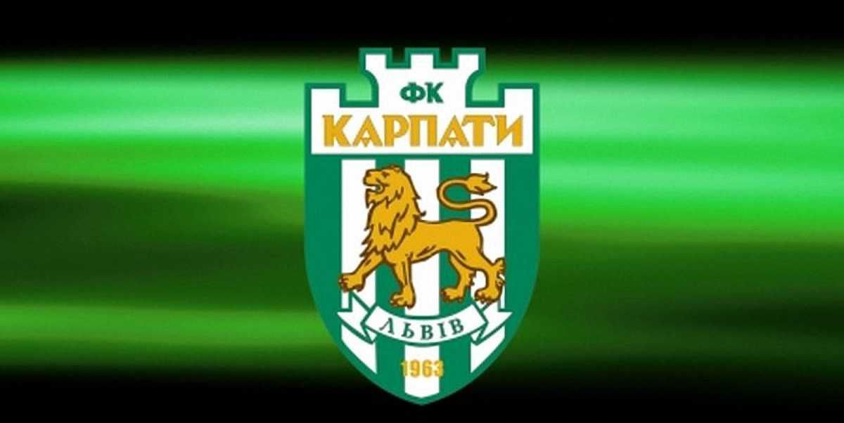 Карпаты Львов