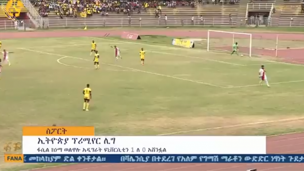 Ефіопський голкіпер втратив зв'язок з реальністю і закинув м'яч у свої ворота – конфуз року