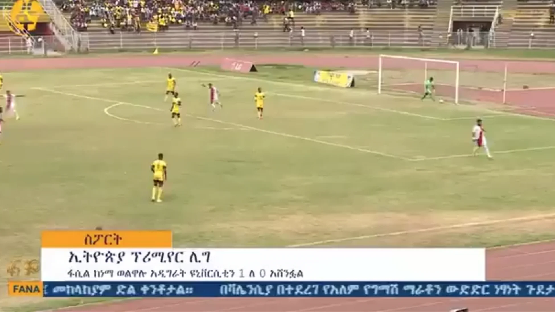 Конфуз года