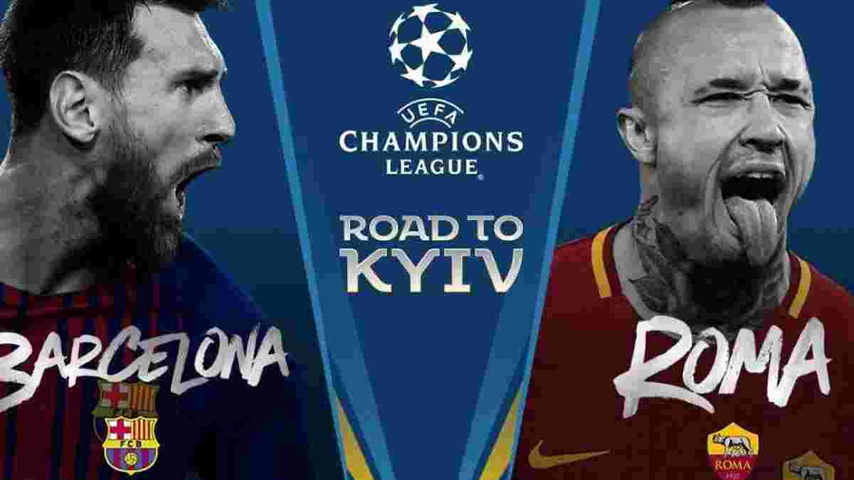 Барселона – Рома – 4:1 – видео голов и обзор матча
