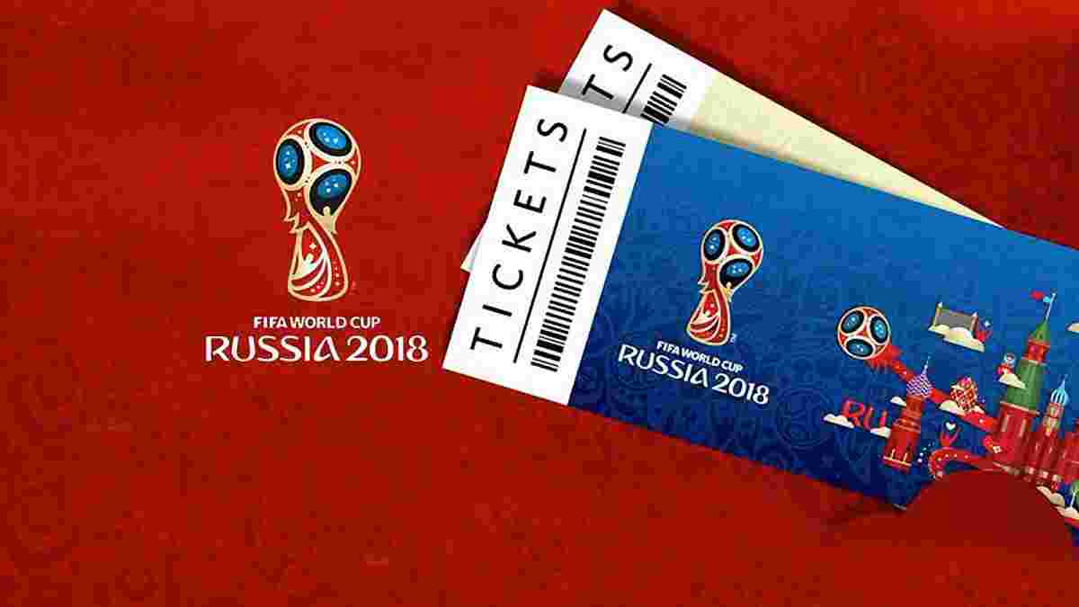Билеты на матчи ЧМ-2018 в России купили более 4 тысяч украинцев