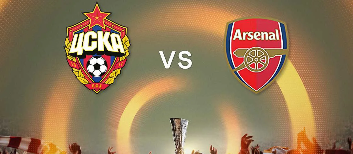 ЦСКА – Арсенал: где смотреть онлайн матча Лиги Европы 2017/18