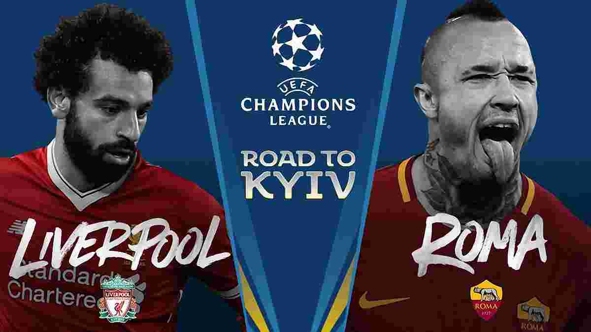 Ливерпуль – Рома: анонс матча 1/2 финала Лиги чемпионов