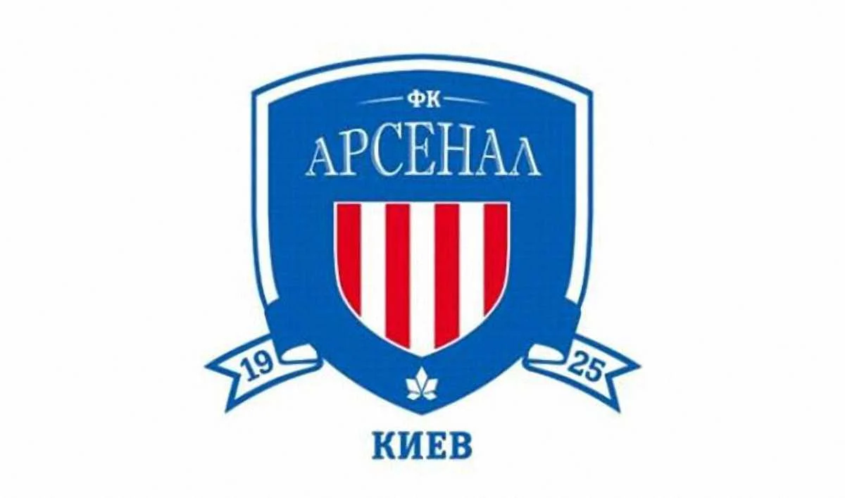 Арсенал НЕ ЦСКА