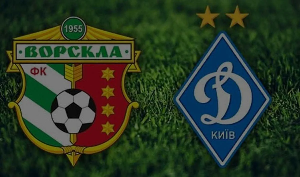 Ворскла – Динамо: Ворскла продала квитки фанам Динамо в 2,5 рази дорожче номінальної вартості
