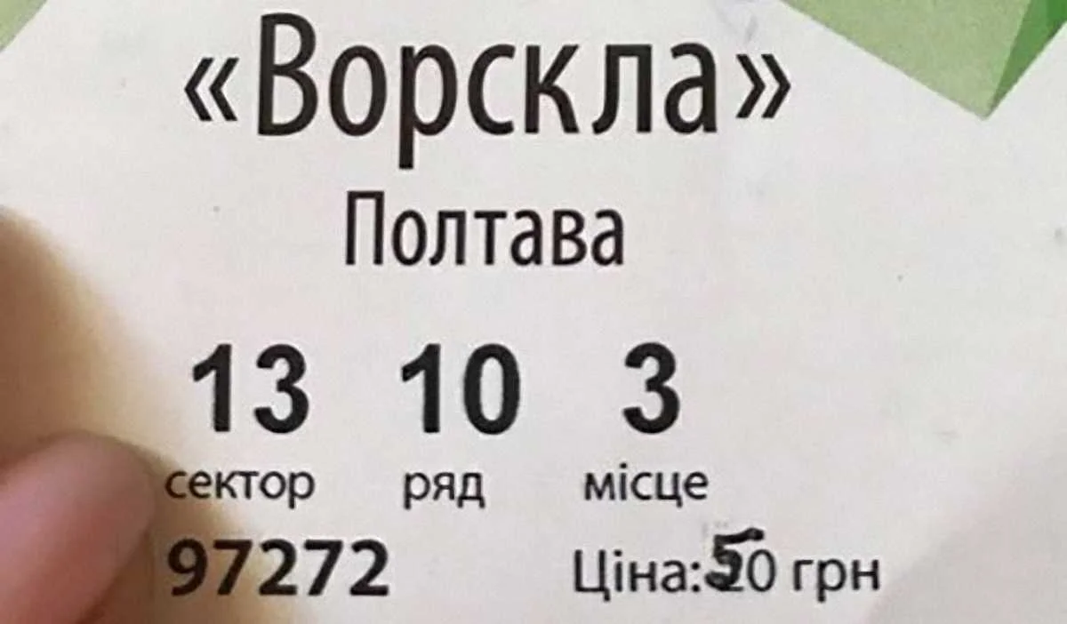 Український футбол врятує маркер