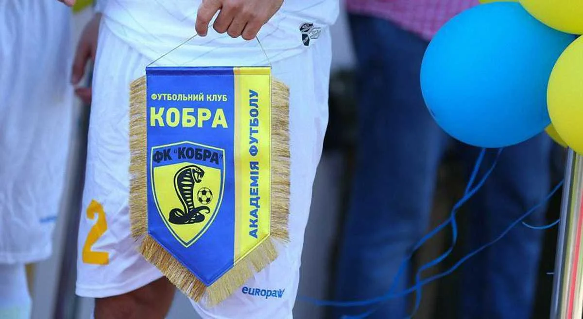 ФК Кобра / фото О. Осипова