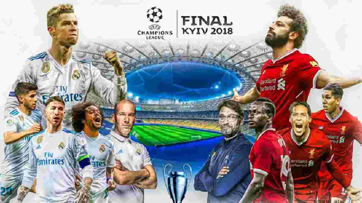 Финал Лиги чемпионов в Киеве: все о фан-зонах и программе для болельщиков Реала и Ливерпуля