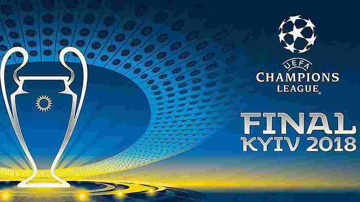 Укрпочта выпустит марку в честь финала Лиги чемпионов в Киеве