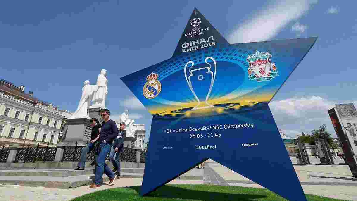 Финал Лиги чемпионов 2018: полная программа мероприятий в Киеве 24-27 мая