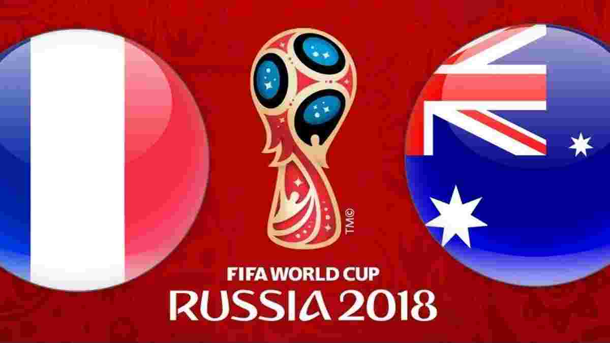 Франція – Австралія: прогноз на матч чемпіонату світу-2018