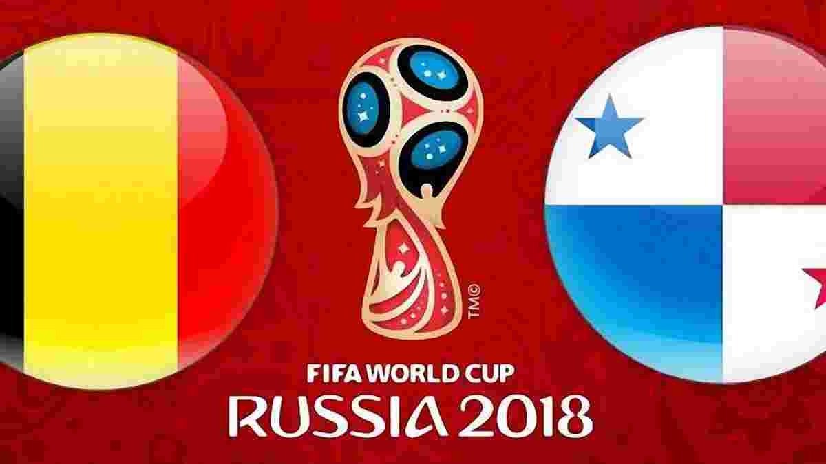 Бельгія – Панама: прогноз на матч чемпіонату світу-2018
