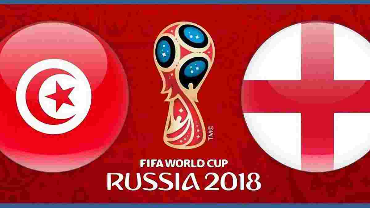 Туніс – Англія: прогноз на матч чемпіонату світу-2018
