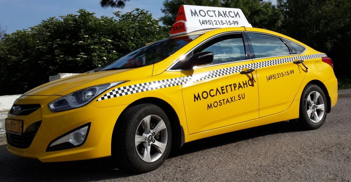 Московское такси / mostaxi.ru