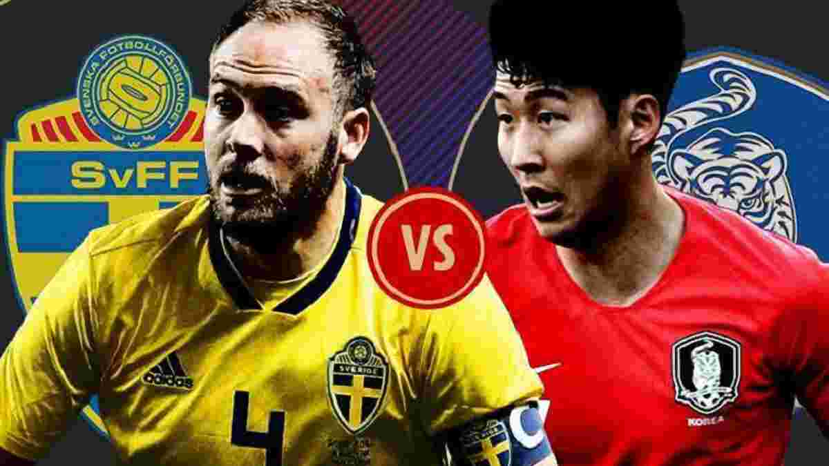 Швеція – Південна Корея: онлайн-трансляція матчу ЧС-2018 – як це було