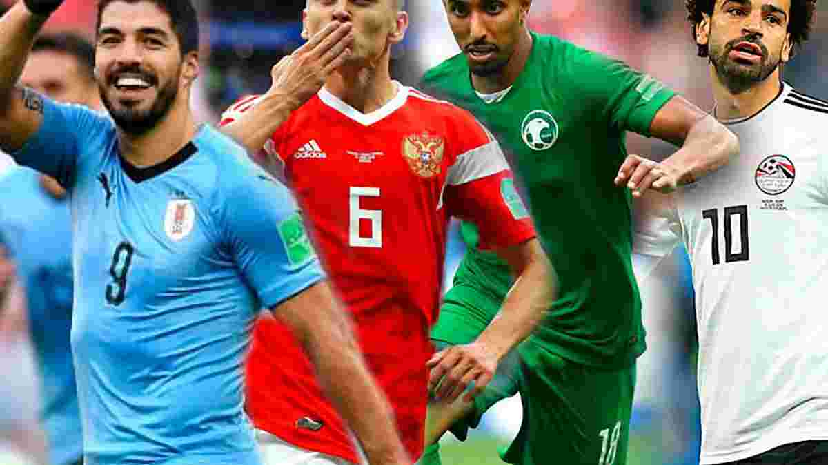 Уругвай – Росія, Саудівська Аравія – Єгипет: анонс матчів ЧС-2018