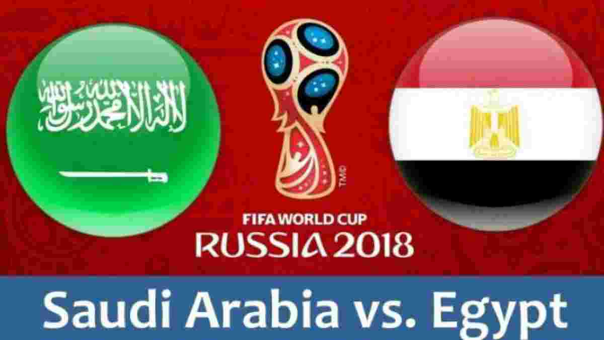 Саудівська Аравія – Єгипет: прогноз на матч ЧС-2018