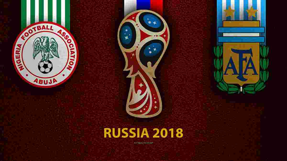 Нігерія – Аргентина: прогноз на матч чемпіонату світу-2018
