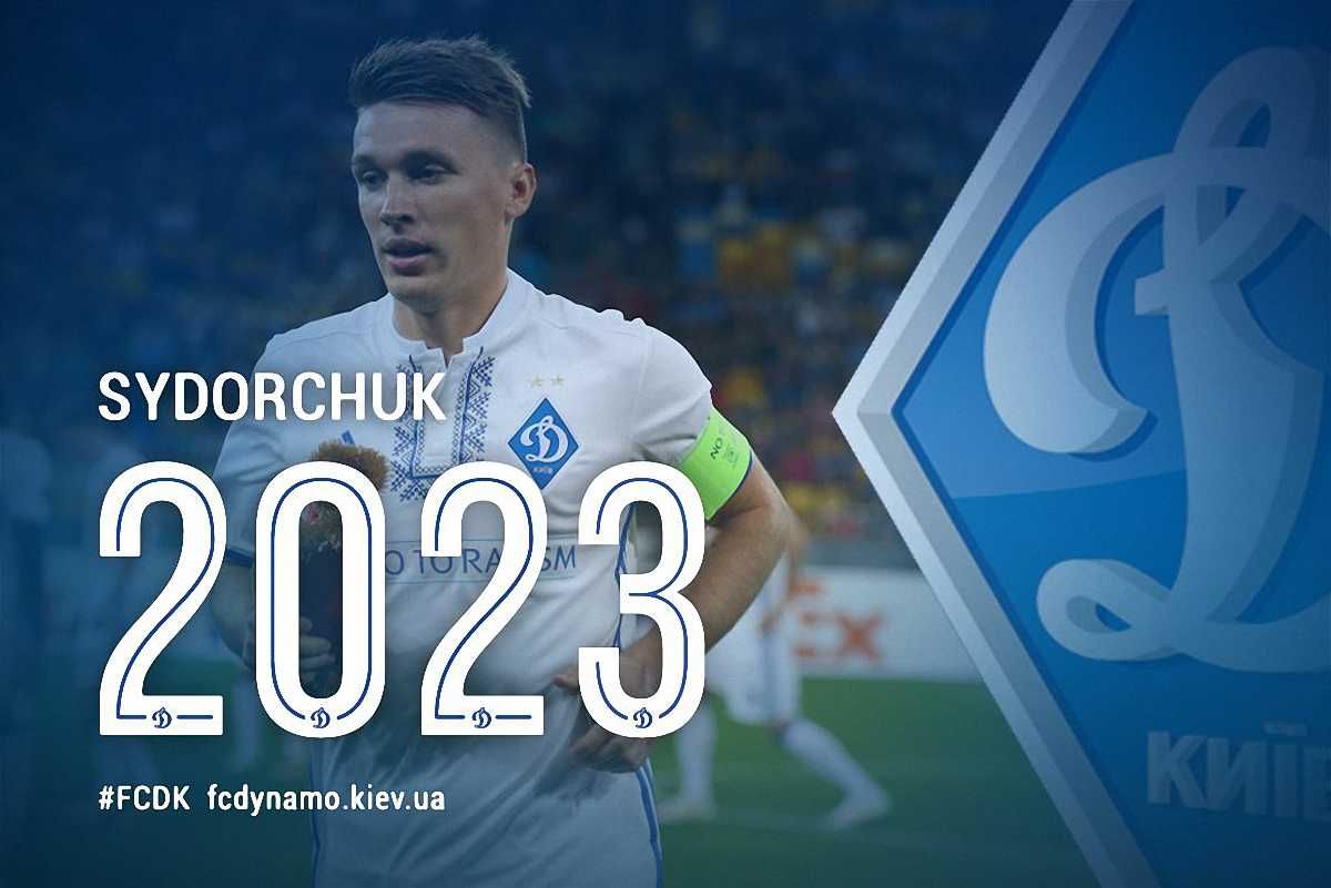 Сергей Сидорчук / Фото ФК Динамо