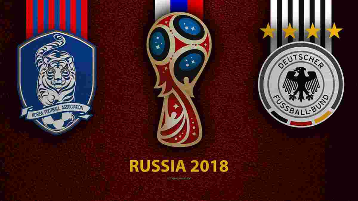 Южная Корея – Германия: прогноз на матч чемпионата мира-2018
