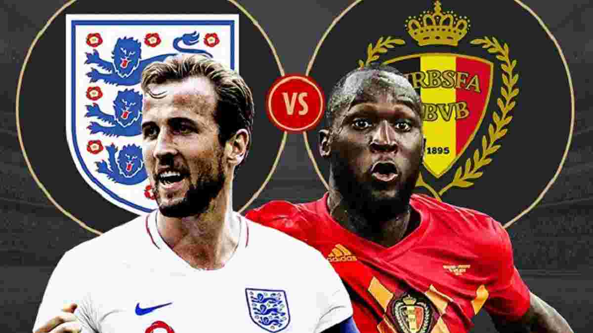 Англия – Бельгия: анонс матча ЧМ-2018