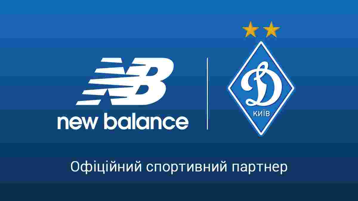 Динамо підписало контракт з New Balance