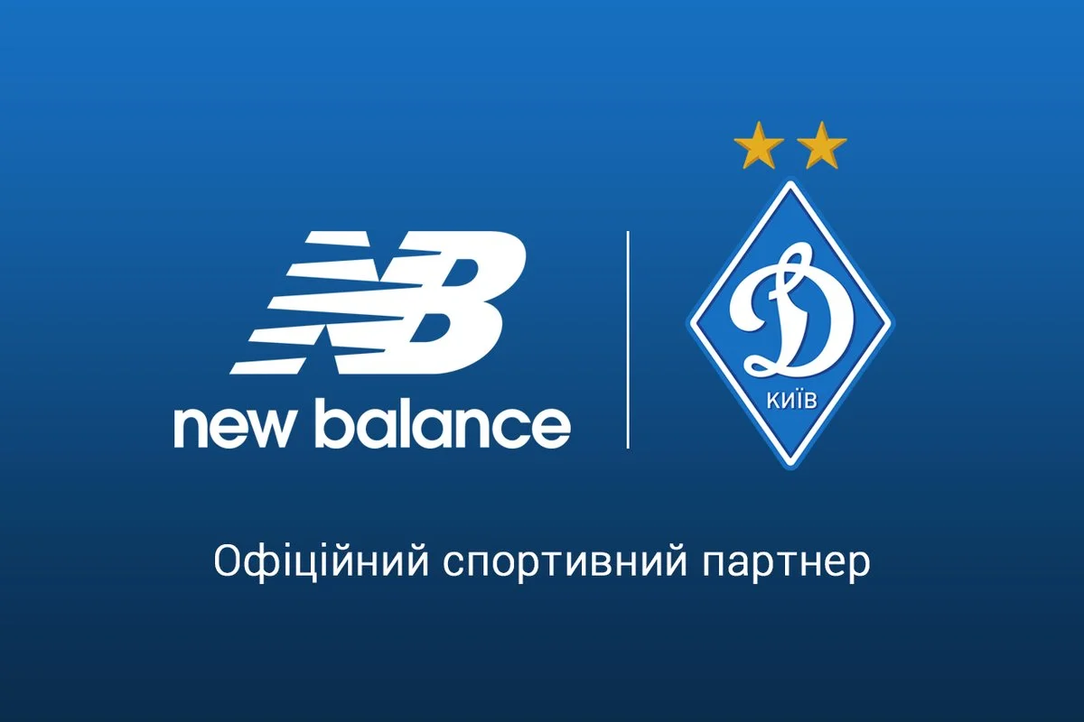 Динамо подписало контракт с New Balance