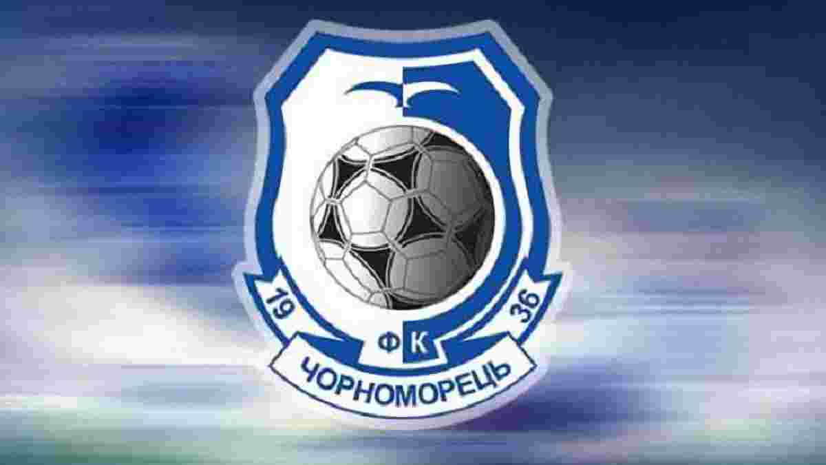 Домашние матчи Черноморца будут транслировать каналы "Футбол 1/2"