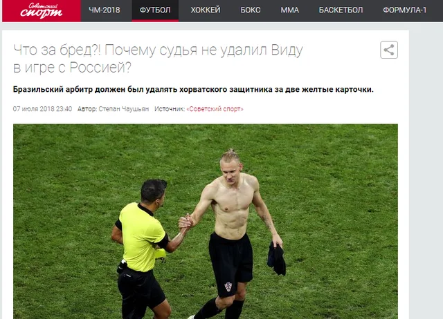 Росія - Хорватія, ЧС-2018, Домагой Віда, Сандро Річчі, суддя