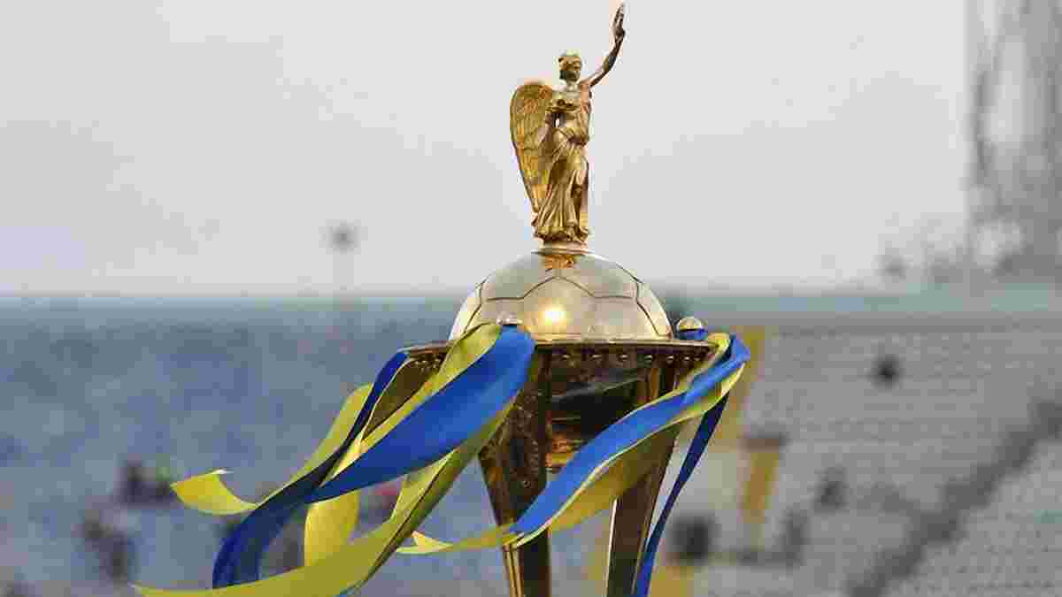 Стали відомі пари першого раунду Кубка України