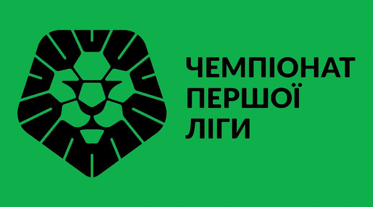 Первая лига