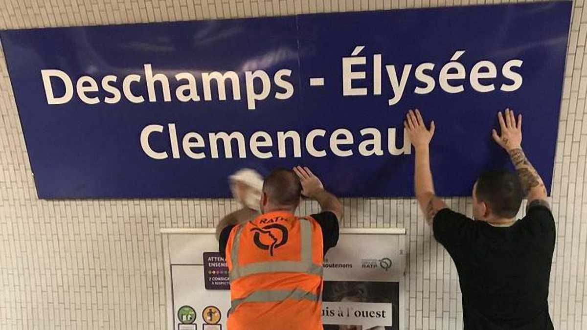 В Париже переименовали 6 станций метро в честь победы Франции