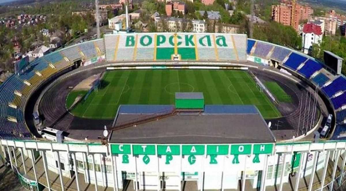 Стадіон Ворскла імені Олексія Бутовського / фото з соцмереж