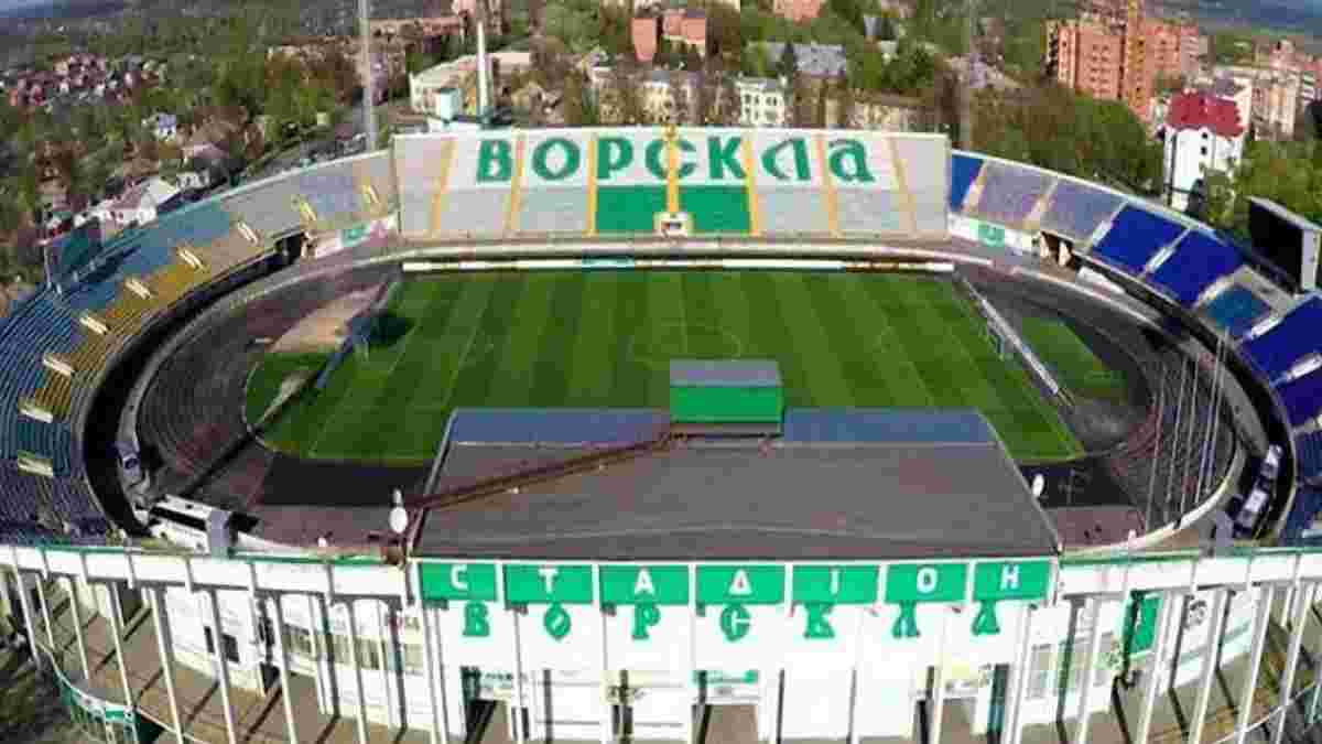 Власти Полтавы выделила 2,5 млн гривен на реконструкцию стадиона Ворсклы