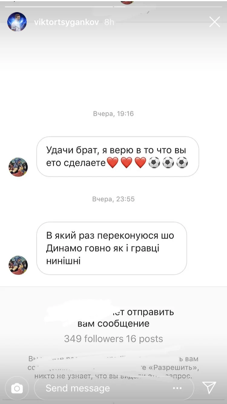 Віктор Циганков, Динамо, фанат, Аякс, Ліга чемпіонів Віктор Циганков, Динамо, фанат, Аякс, Ліга чемпіонів