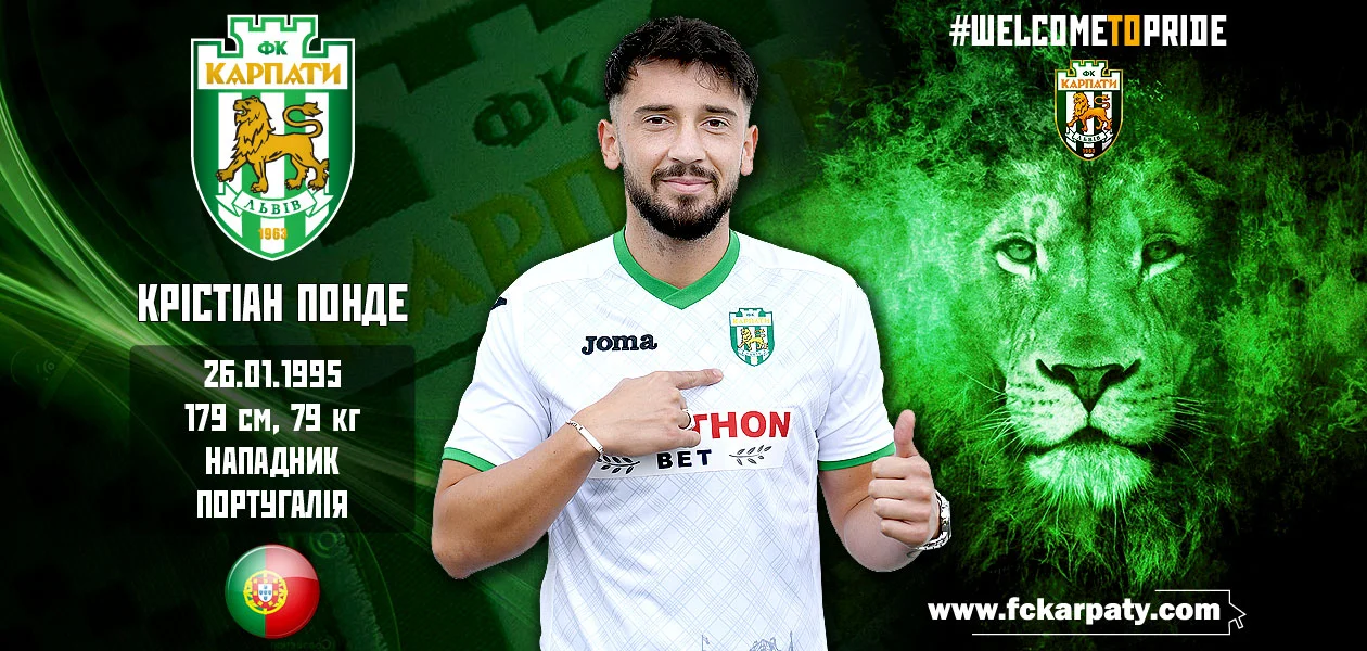 Крістіан Понде / ФК Карпати