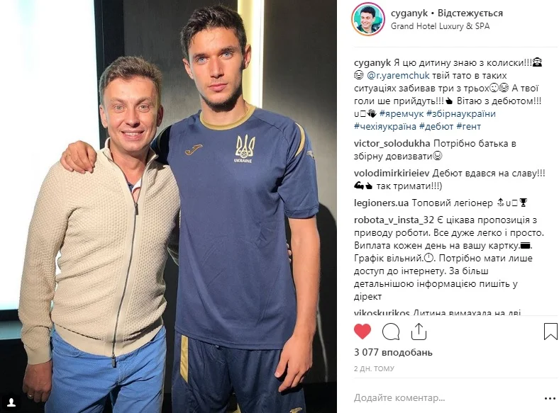 яремчук циганик