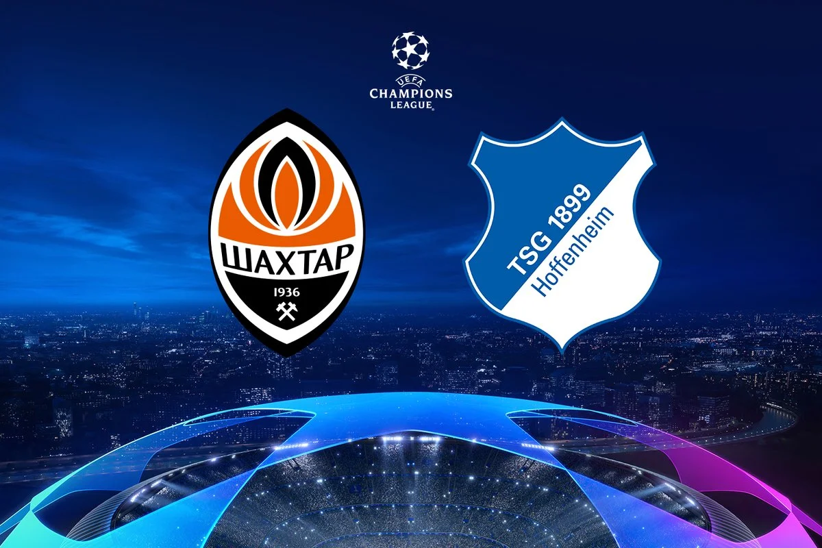 Выиграй билеты на матч Лиги чемпионов Шахтер – Хоффенхайм