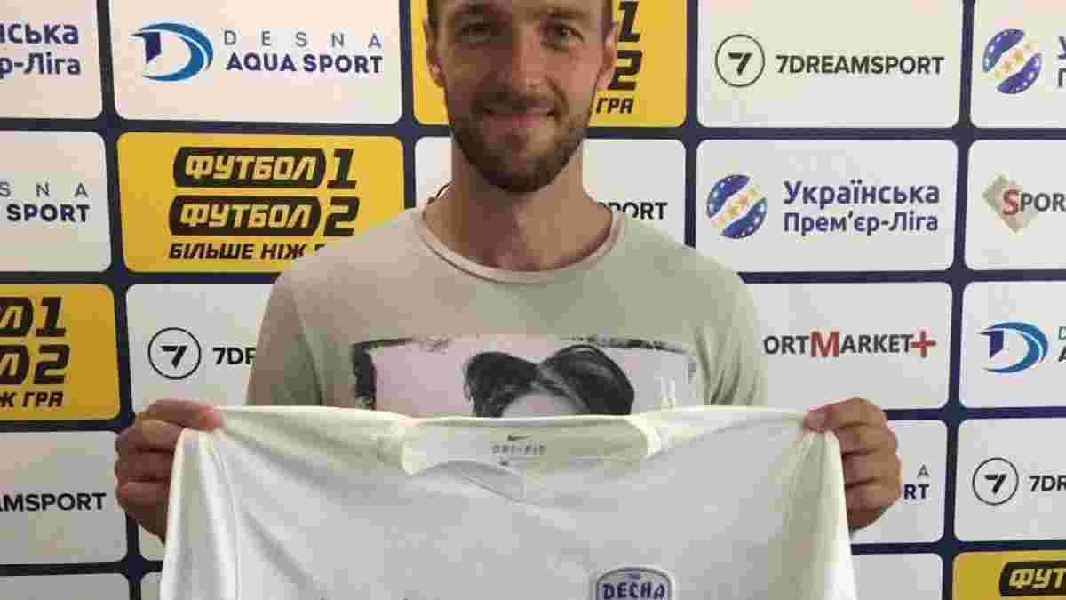 Десна перед матчем с Динамо объявила о подписании защитника Имерекова
