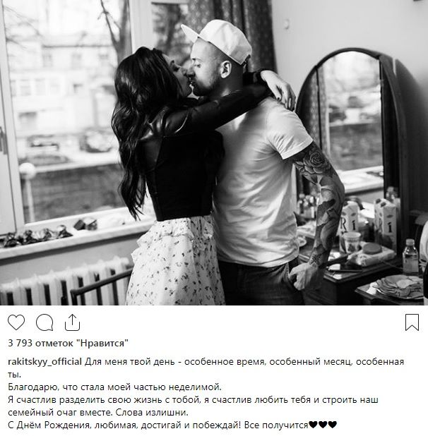 ракицький