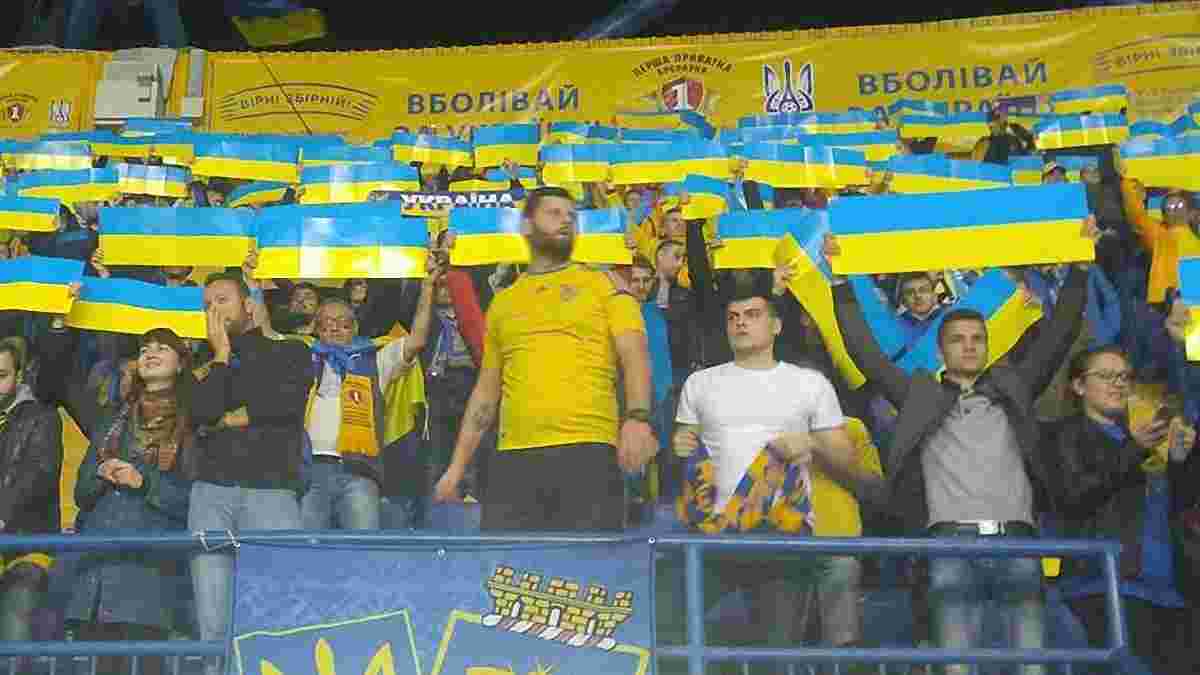 "Крим – це Україна": фанати з півострова підтримали збірну на ОСК Металіст