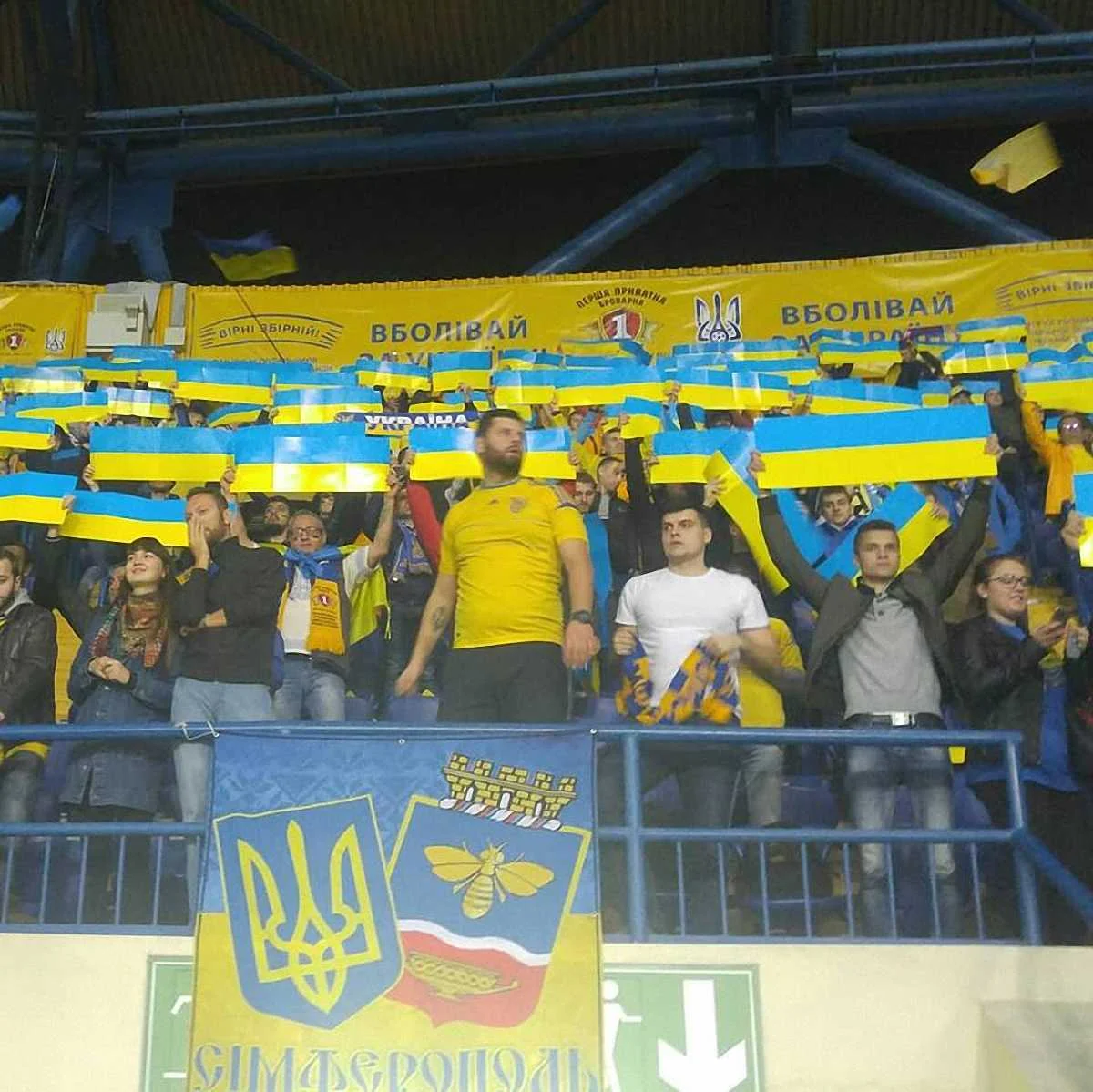 "Крым – это Украина": фанаты с полуострова поддержали сборную на ОСК Металлист