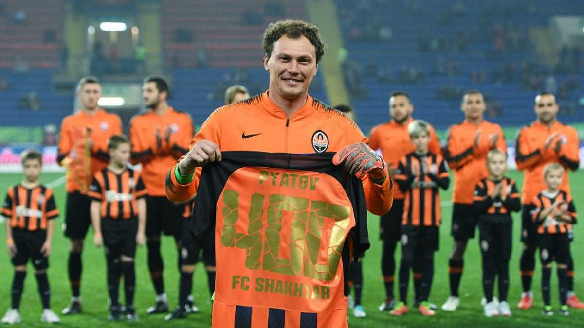 Андрій Пятов провів ювілейний матч за Шахтар / фото: офіційний сайт клубу