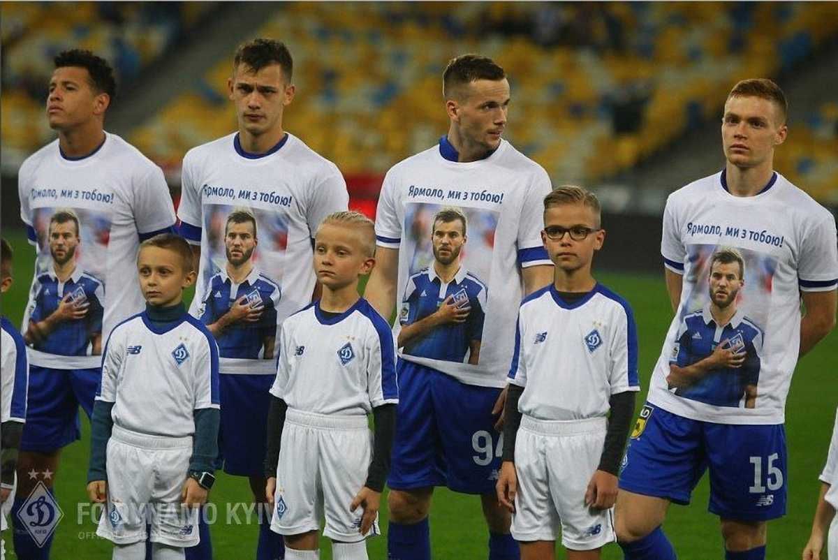ФК Динамо